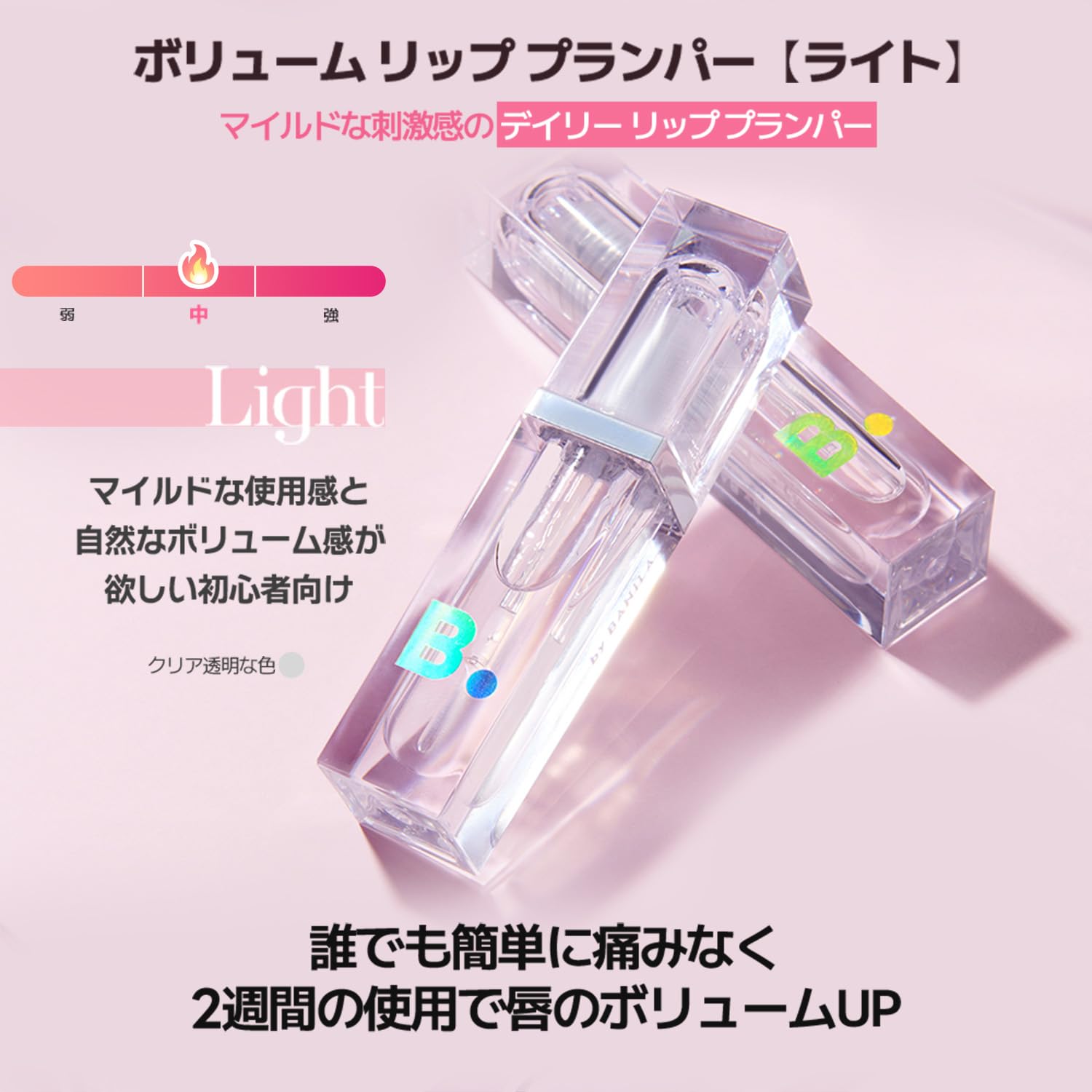 BANILA CO Volume Lip Plumper | Glossy Lip Enhancer with Argan Oil & Vanilyl Butyl Ether | Instantly Boosts Lip Volume with Hydration & Shine (3.2g / 0.11oz), Light - Image 5