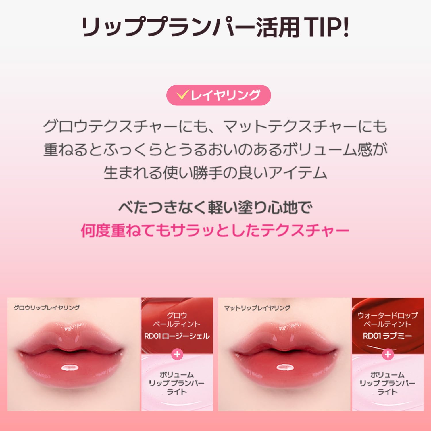 BANILA CO Volume Lip Plumper | Glossy Lip Enhancer with Argan Oil & Vanilyl Butyl Ether | Instantly Boosts Lip Volume with Hydration & Shine (3.2g / 0.11oz), Light - Image 6