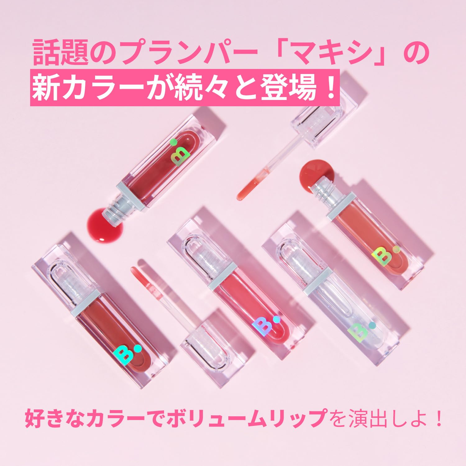 BANILA CO Volume Lip Plumper | Glossy Lip Enhancer with Argan Oil & Vanilyl Butyl Ether | Instantly Boosts Lip Volume with Hydration & Shine (3.2g / 0.11oz), Light - Image 7