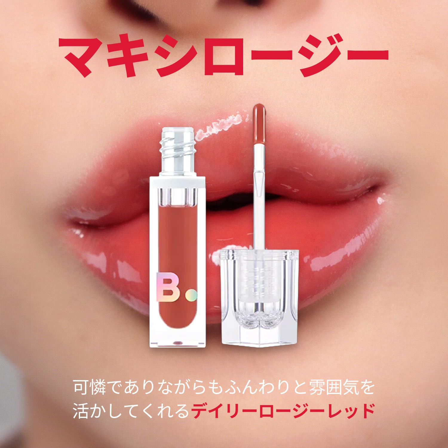 BANILA CO Volume Lip Plumper | Glossy Lip Enhancer with Argan Oil & Vanilyl Butyl Ether | Instantly Boosts Lip Volume with Hydration & Shine (3.2g / 0.11oz), Light - Image 9
